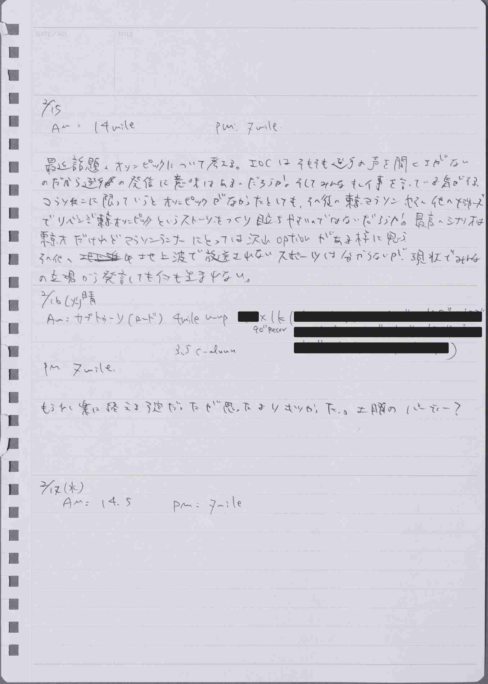 《現役最後のマラソン》大迫傑が日誌に綴った東京五輪への“思い”「僕たちアスリートは可哀想ですか？」（文春オンライン） - Yahoo!ニュース