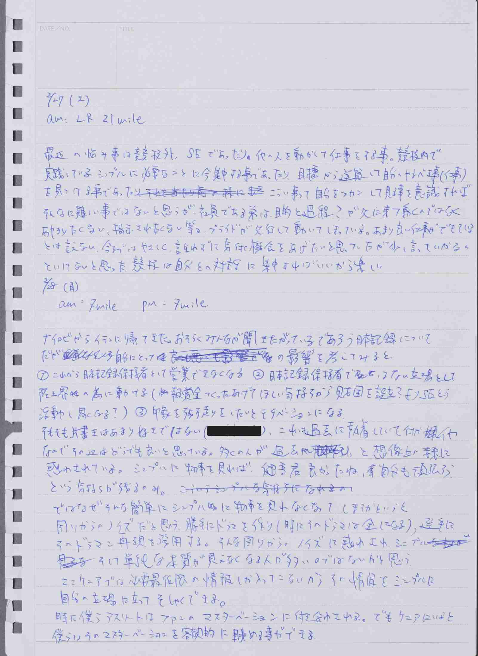 《現役引退》「ネットで知りたくないことまで耳に」「東京オリンピックがあってもなくても…」　大迫傑が“快適な生活”を捨ててケニアで合宿をした理由（文春オンライン） - Yahoo!ニュース