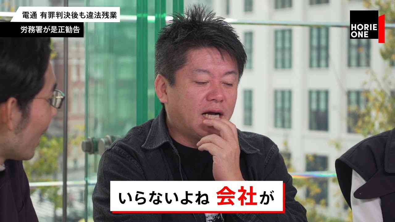電通は要らない！？違法残業や代理店の構造をホリエモンはどう見る？【NewsPicksコラボ】 - YouTube