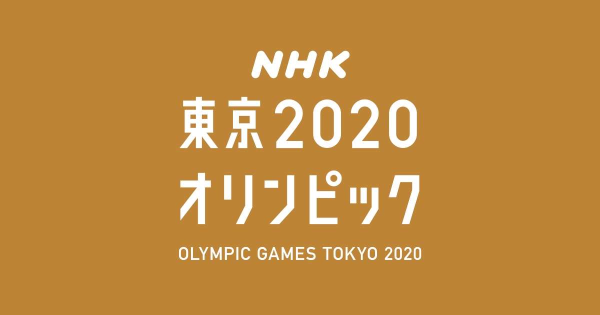 サッカーの競技日程・スケジュール | 東京2020オリンピック | NHK