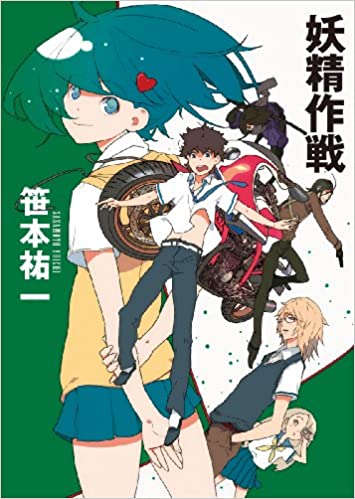 SF作品のおすすめ