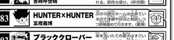 【HUNTER × HUNTER】冨樫義博に言いたいこと【幽遊白書】