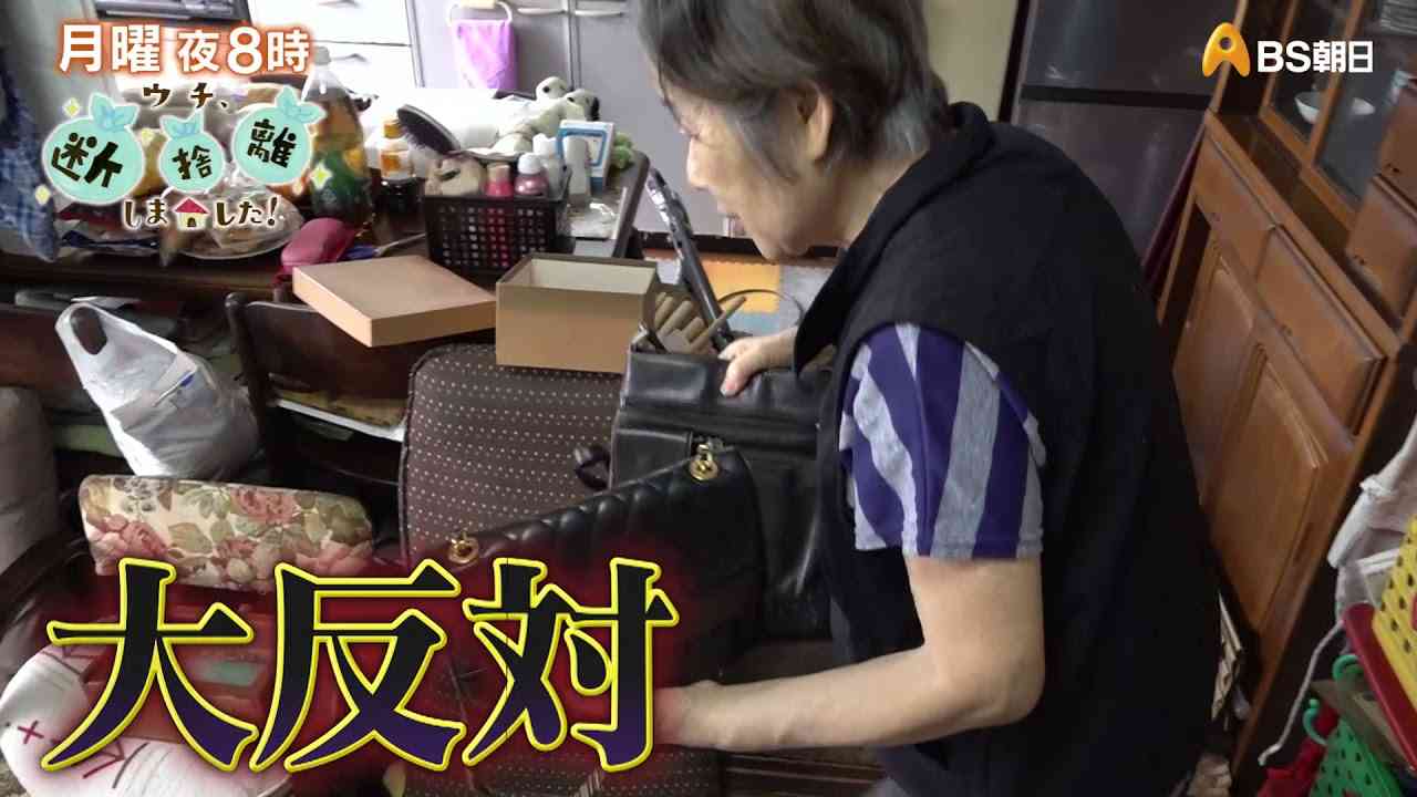 ウチ、“断捨離”しました！ - YouTube