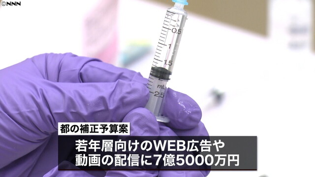 “若者ワクチン接種促進”都がアプリ開発へ（日本テレビ系（NNN）） - Yahoo!ニュース