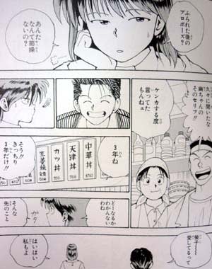 少年漫画の好きな女性キャラクター