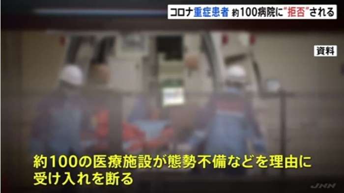 都内約100病院が拒否 コロナ救急患者搬送に8時間