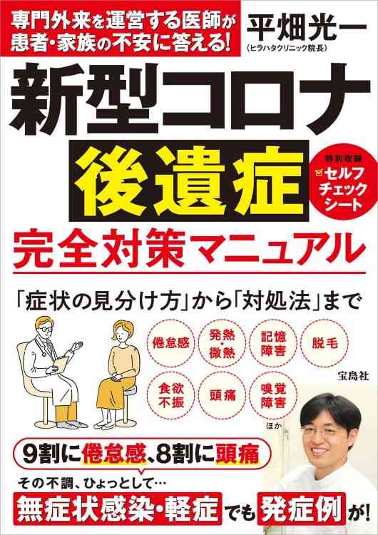 「人生が破壊されてしまう」新型コロナ