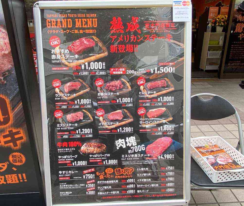 「ライバルはマクドナルド」沖縄発『やっぱりステーキ』が都心進出。コロナ禍でも好調なワケ