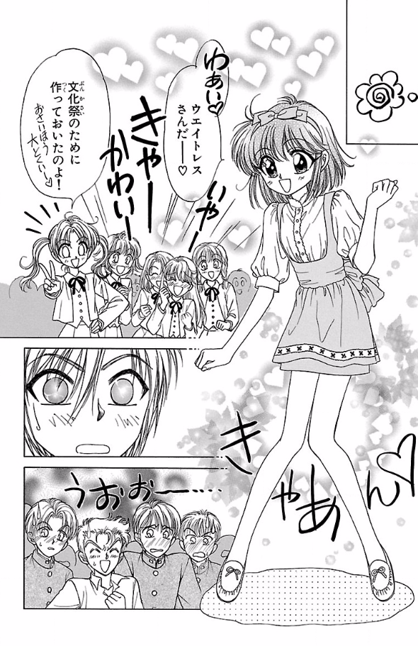 漫画・アニメの女装シーンを貼る