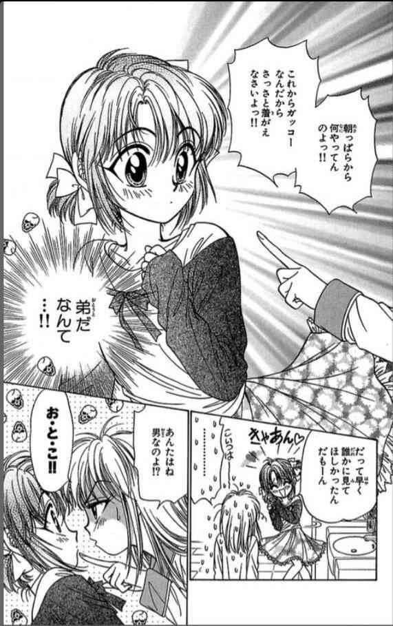 漫画・アニメの女装シーンを貼る