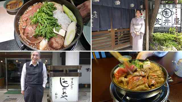 「牛鍋」と「すき焼き」の違いとは？ 横浜の老舗2軒に聞いた :: デイリーポータルZ