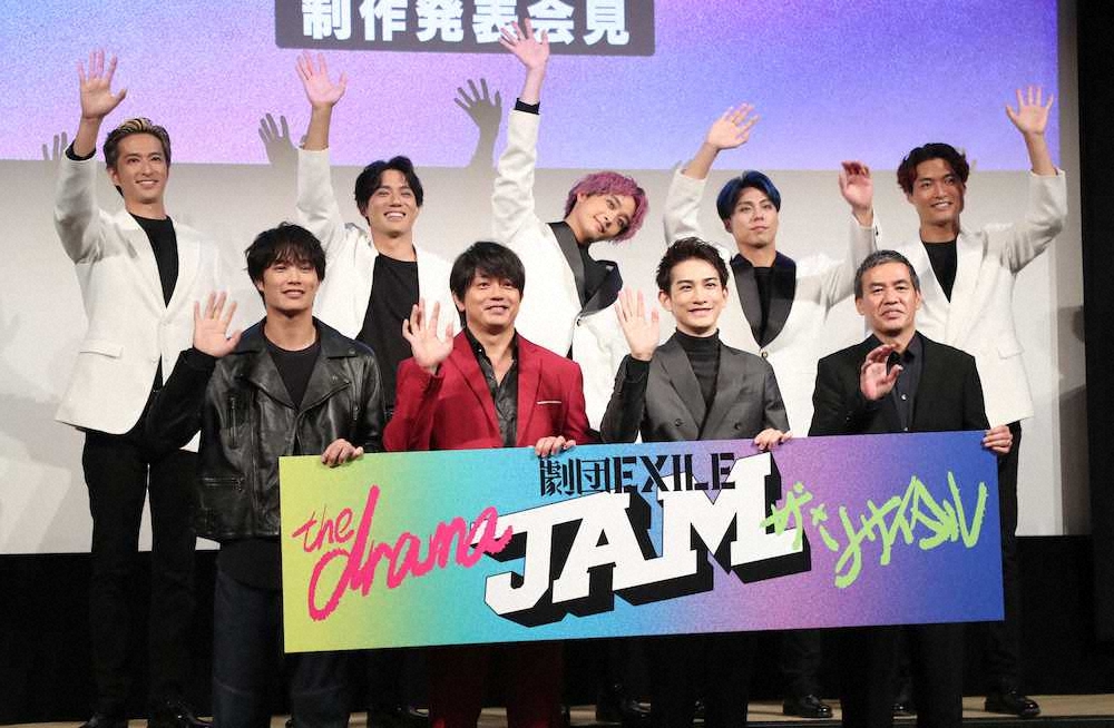 劇団EXILE　大型プロジェクト「JAM」発表　新展開続々　青柳翔「さまざまな形で楽しんで」― スポニチ Sponichi Annex 芸能