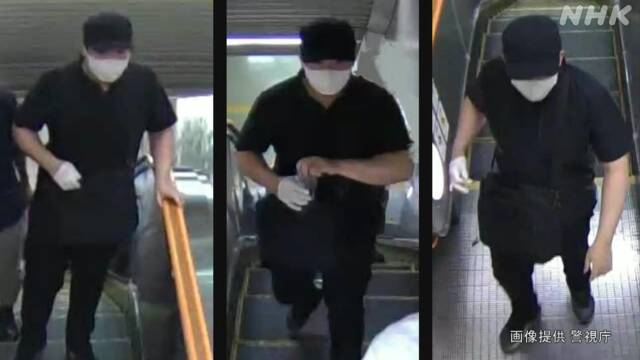 地下鉄駅で硫酸かけられ大けが 25歳容疑者を指名手配 警視庁