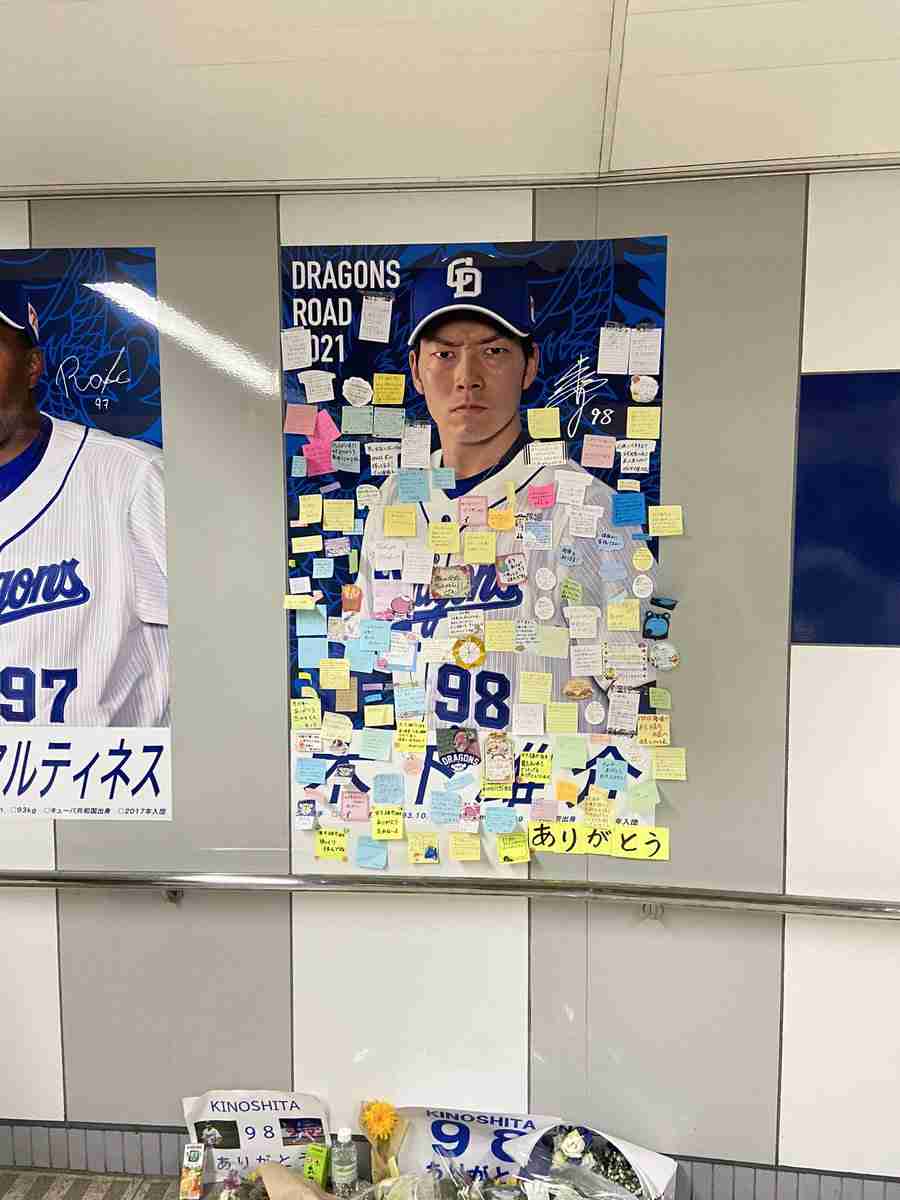 中日・木下雄介投手死去　27歳　7月6日練習中に倒れ意識不明に　育成からはい上がった5年目右腕