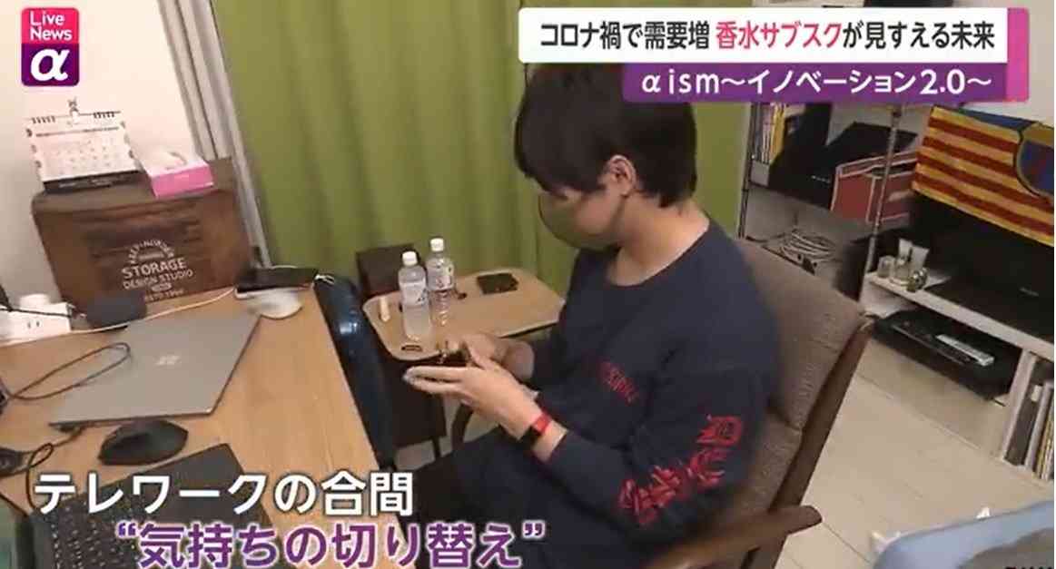 高額な香水も手軽にお試し! コロナ禍で需要急増の“香水サブスク”…拡大するサブスクの成功の鍵とは