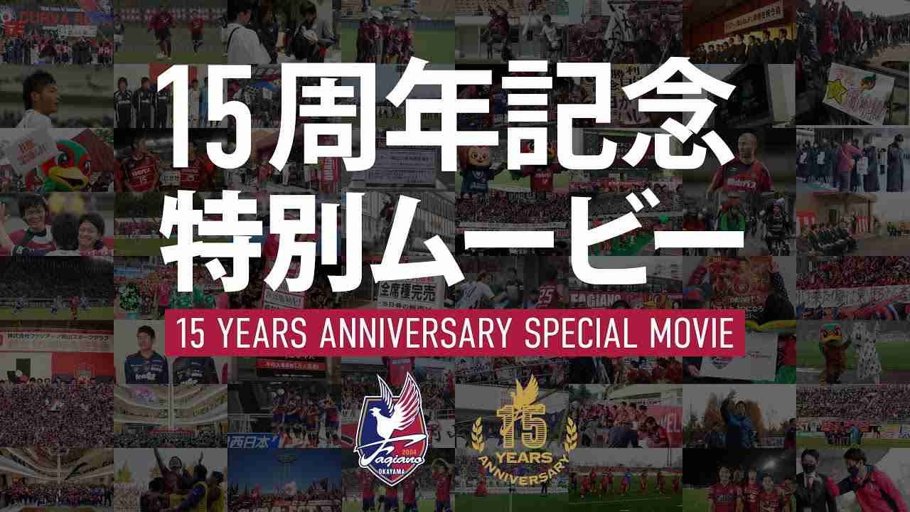 【15周年記念】特別ムービー - YouTube