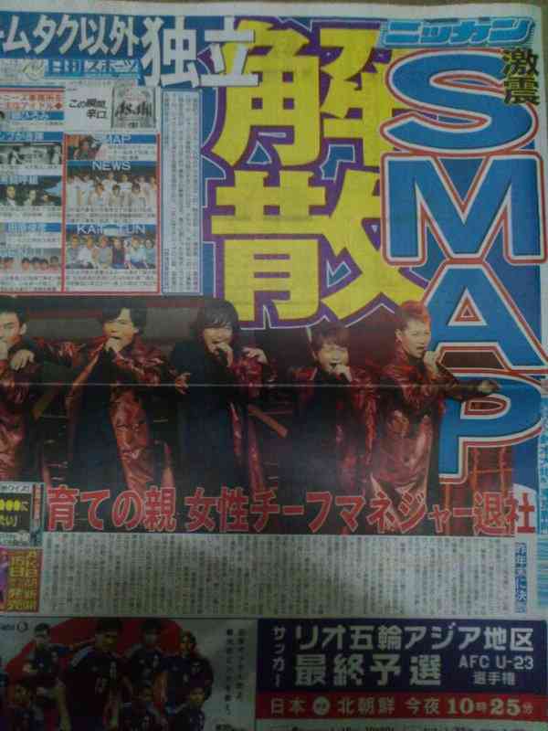 SMAP解散へ！木村拓哉以外ジャニーズから独立