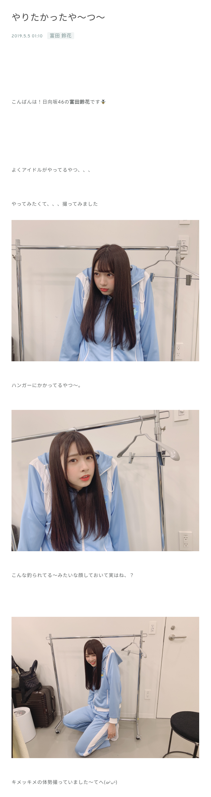［ジャニーズJr.］HiHi Jets 好きな人！part5［ローラースケート］