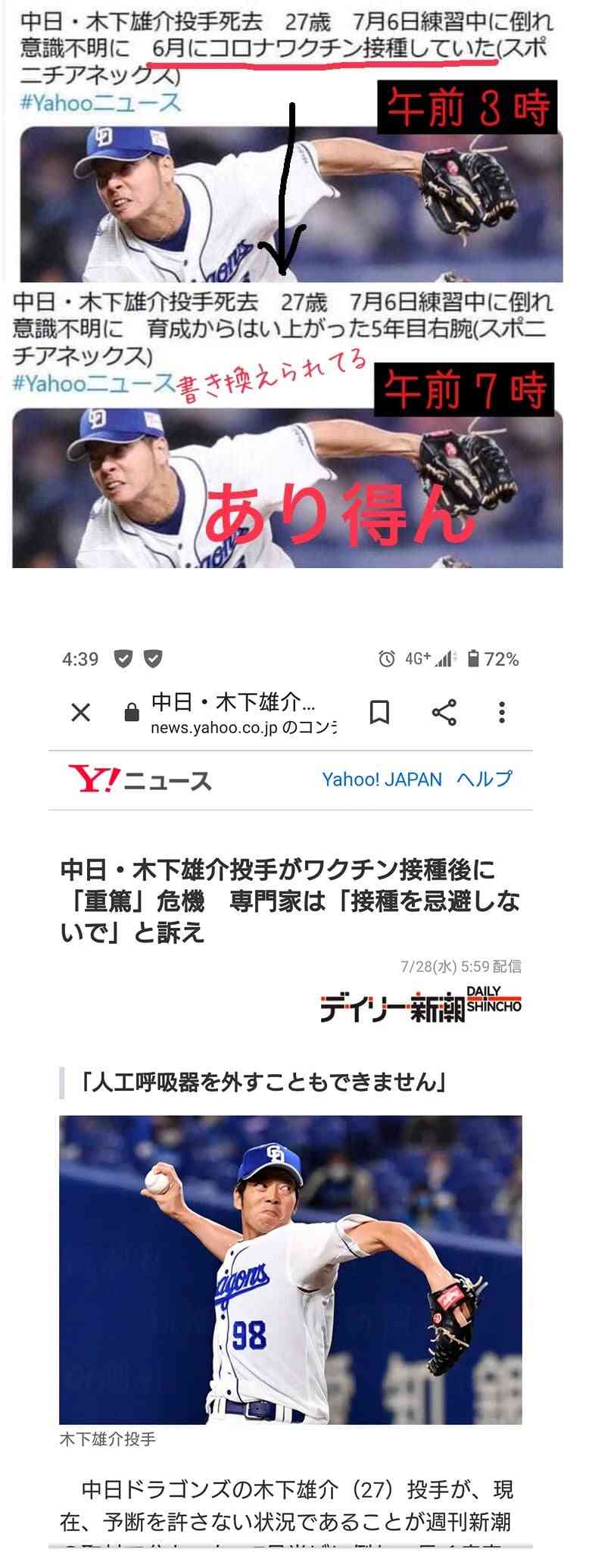 ワクチン接種者から出る有害物質によって、打っていない人に悪影響を及ぼす話がデマではないと思う理由
