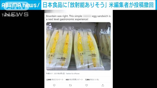 日本のコンビニ食品に「放射能」米編集者が投稿撤回（テレビ朝日系（ANN）） - Yahoo!ニュース