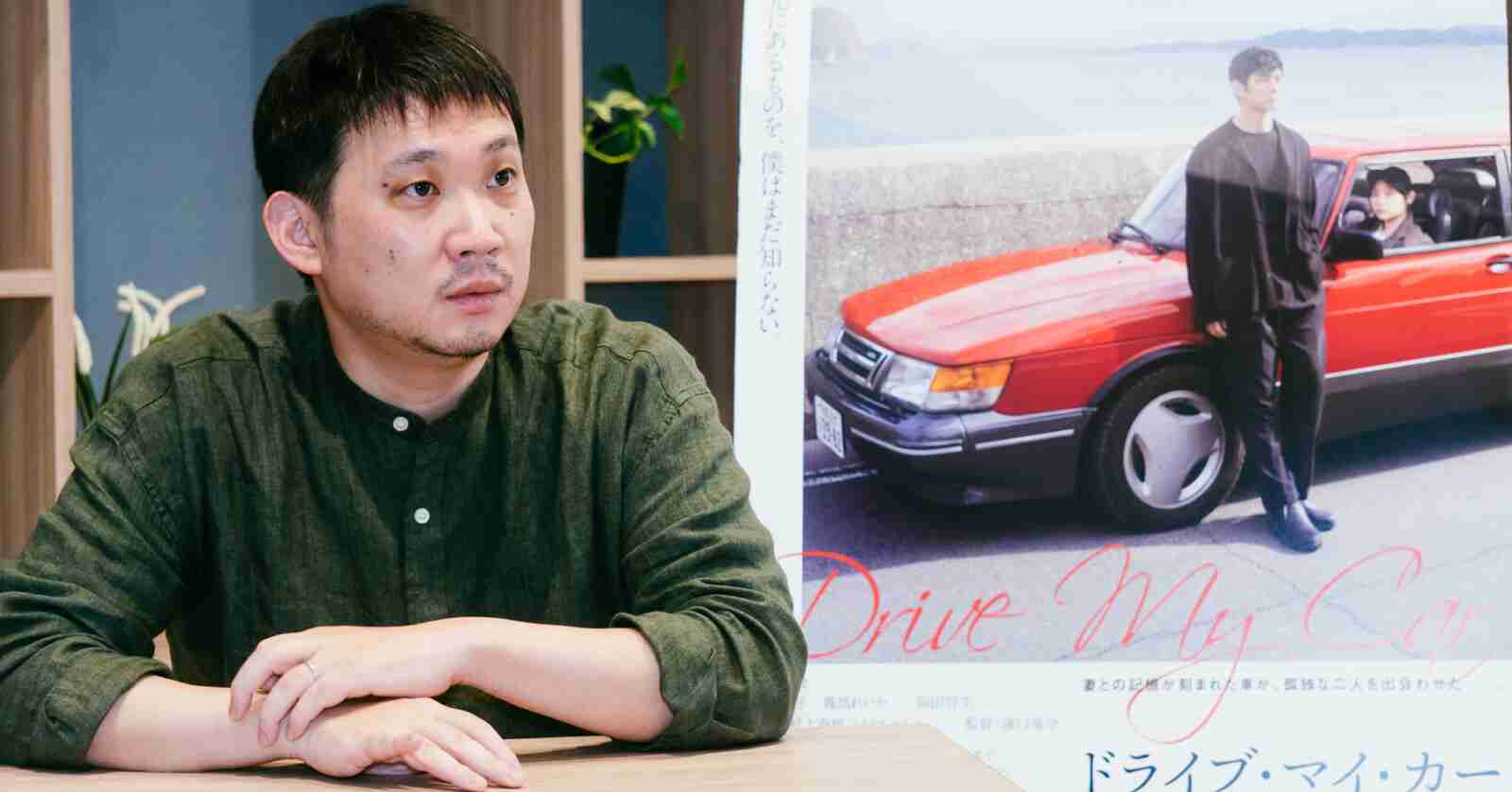 【単独インタビュー】『ドライブ・マイ・カー』で濱口竜介監督が拡張させた音と演技の可能性 | Fan's Voice〈ファンズボイス〉
