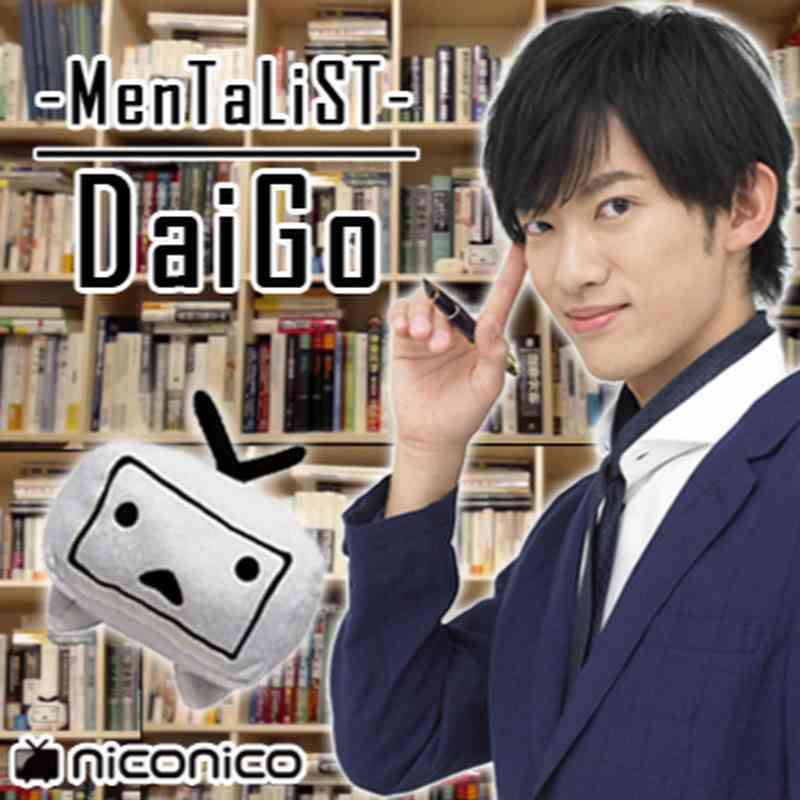 皮膚科医、メンタリストDaiGoの解説を『ダメ論文』×『ダメ解説者』と批判 | YouTubeニュース | ユーチュラ