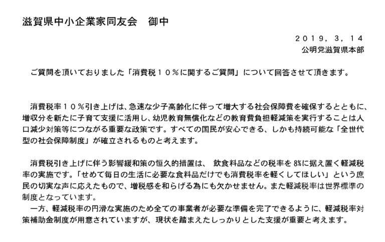 自民党の滋賀県連事務局長を逮捕　少女を乱暴、財布から現金を盗んだ疑い