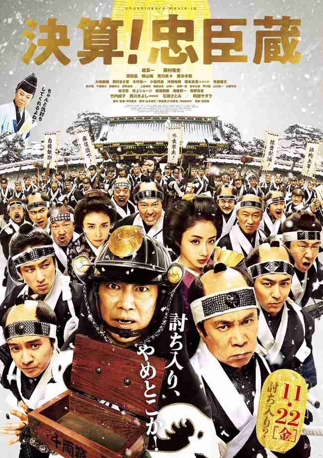AKB48タイムズ（AKB48まとめ） : 【NGT48】荻野由佳の映画「決算！忠臣蔵」の役どころが判明か？【おぎゆか】 - livedoor Blog（ブログ）
