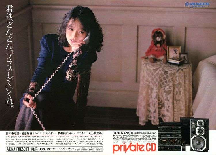 いろんな中森明菜さんが見たいPart2