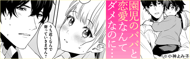 ガルちゃん漫画広告part7