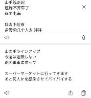 【バイオテロ】東京在住の中国人がコロナ感染して、わざとスーパーに行きウイルスを拡散したことをSNSで自慢 ｜ 保守速報