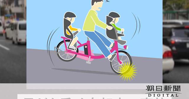 子ども乗せた自転車転倒、都内で過去６年１３００人けが：朝日新聞デジタル