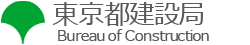 第二建設事務所