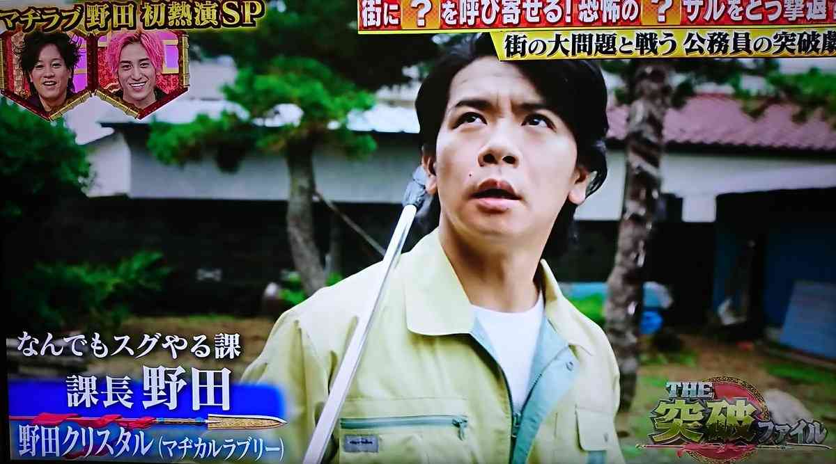 マヂカルラブリー野田クリスタル「また身の丈に合わない試みを…」今度はオンラインゲーム開発