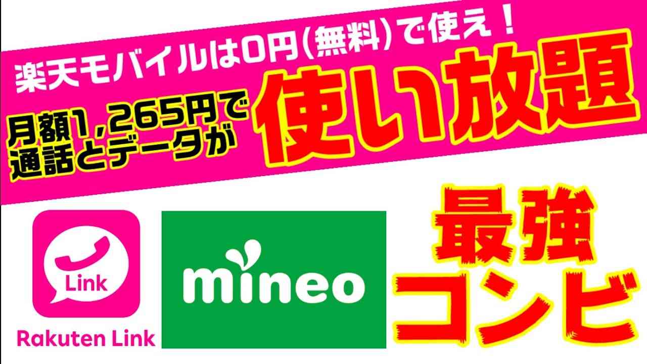 「格安SIM」総合トピ【情報交換・質問】PART10