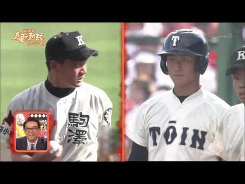 【高校野球】中田翔vsマー君「マー君『なんやオマエ！』と中田翔をにらむ」白熱対決！ - YouTube