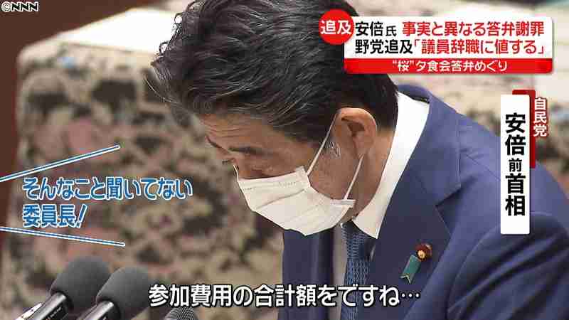 １１８回もウソの答弁　安倍氏謝罪するが…｜日テレNEWS24