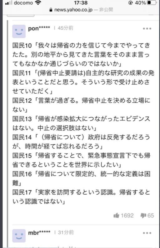 東京 自宅療養中の死者急増 30~50代 8月に8人