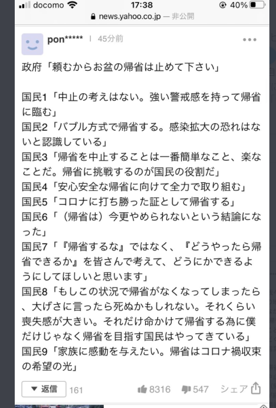 東京 自宅療養中の死者急増 30~50代 8月に8人