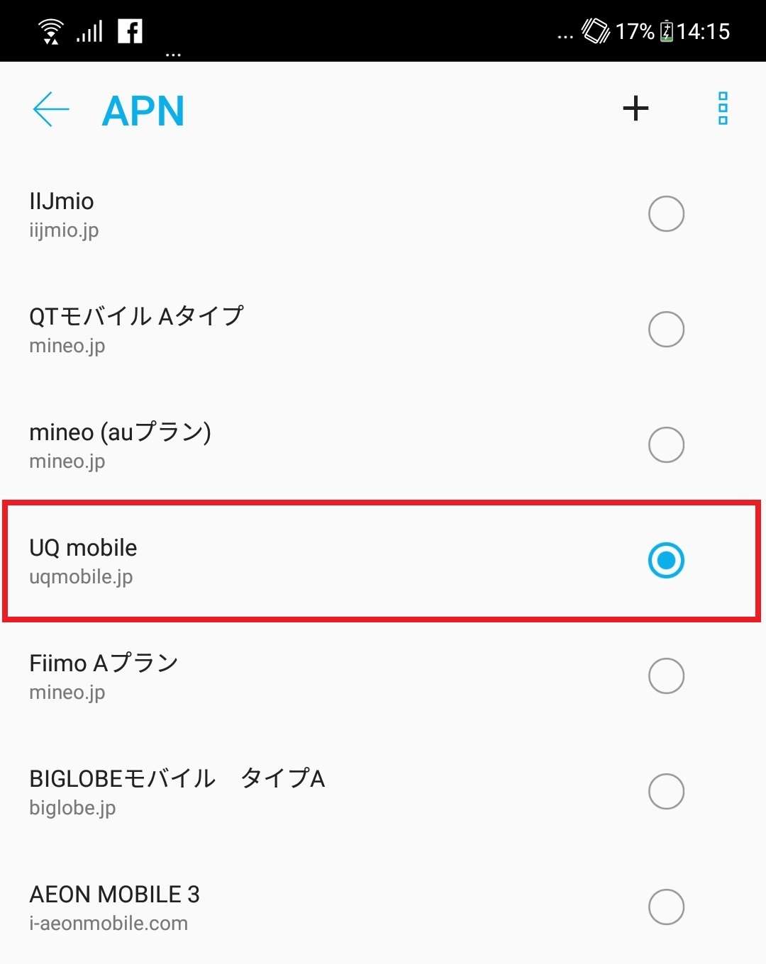 「格安SIM」総合トピ【情報交換・質問】PART10