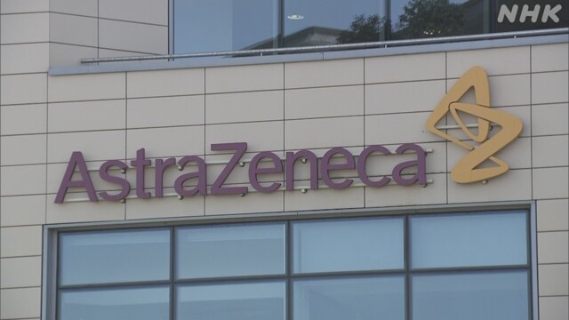 アストラゼネカにEUへのワクチン供給を命令 ベルギーの裁判所 | 新型コロナ ワクチン（世界） | NHKニュース