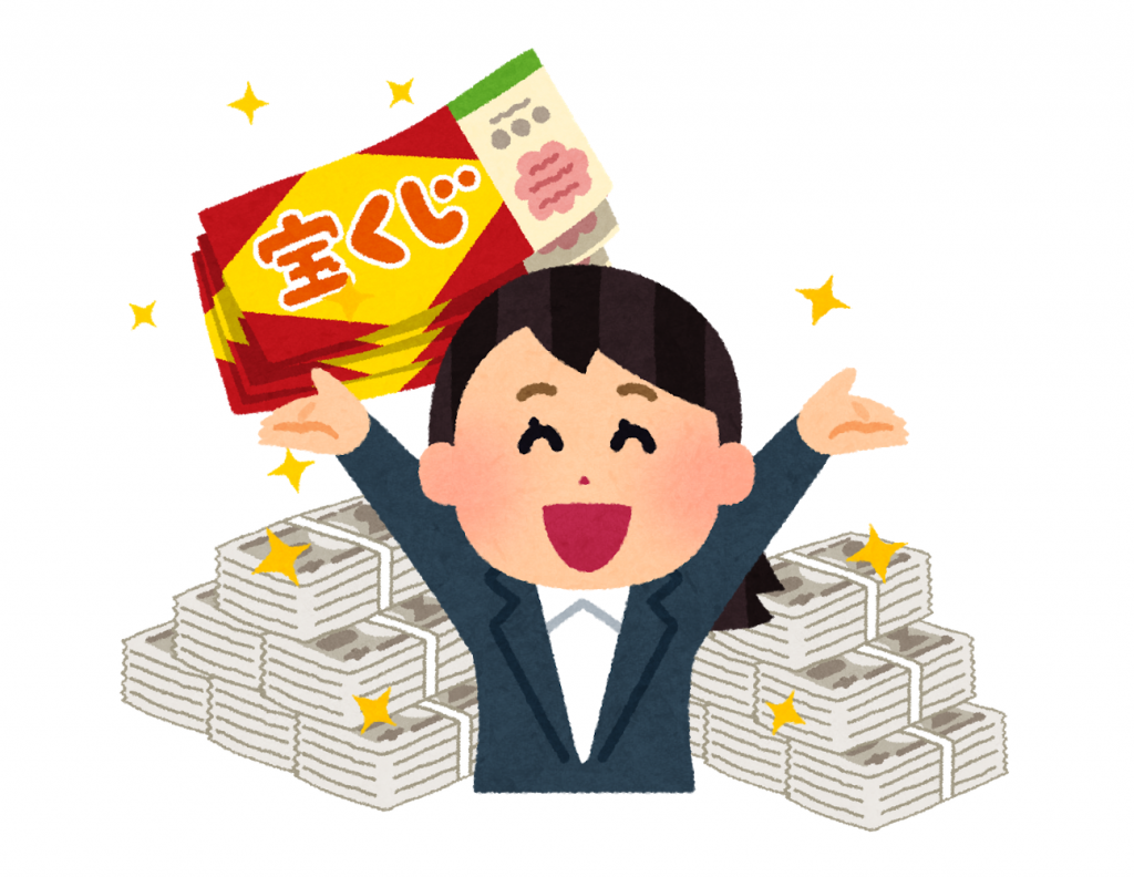 宝くじで10億当選！仕事辞める？辞めない？