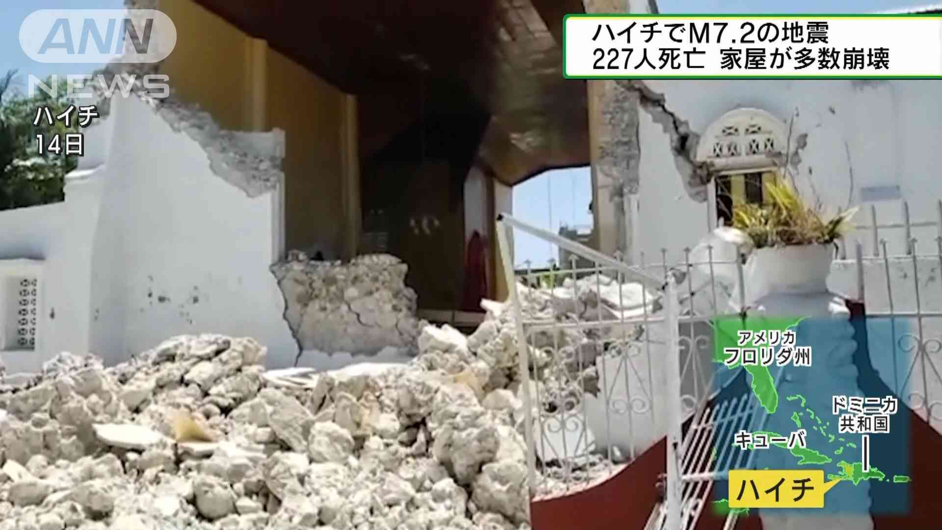 カリブ海のハイチ　M7.2の地震で227人が死亡