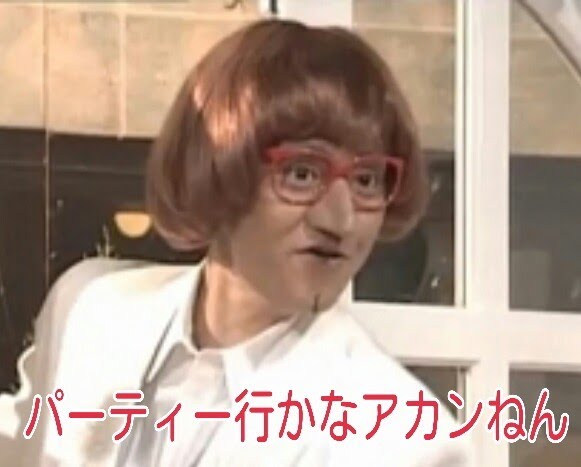 ダウンタウンあるある