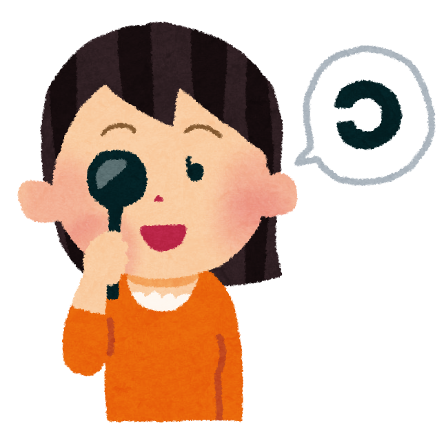 右と左をすぐ忘れる