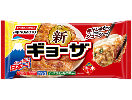 おすすめの冷凍餃子 Part2
