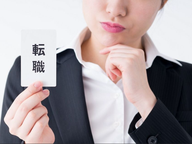 【転職】心得・アドバイス