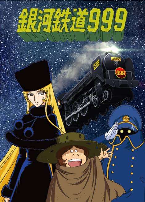 銀河鉄道999を語ろう ガールズちゃんねる Girls Channel