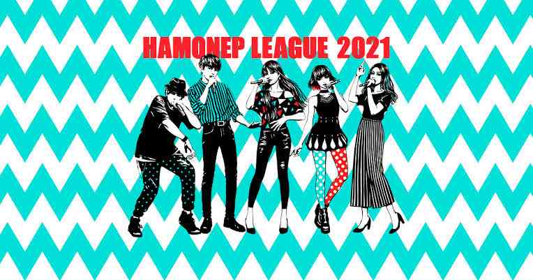 【実況・感想】土曜プレミアム・全国ハモネプリーグ大学日本一決定戦２０２１夏