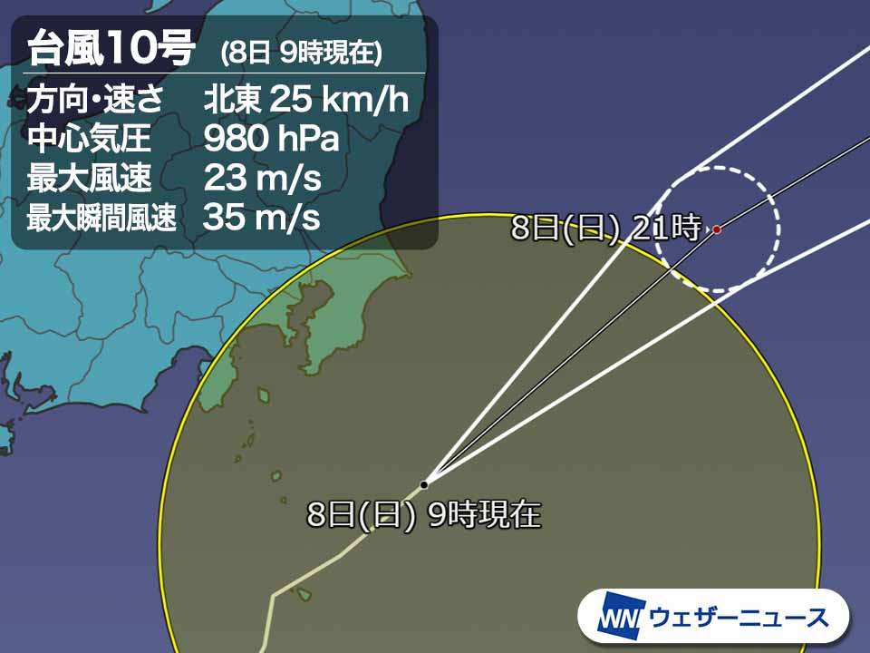 【情報共有】台風10号